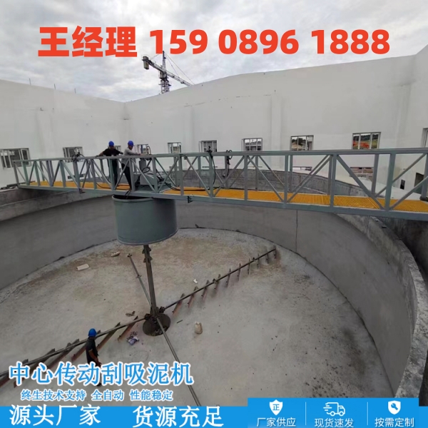扬州中心传动刮泥机